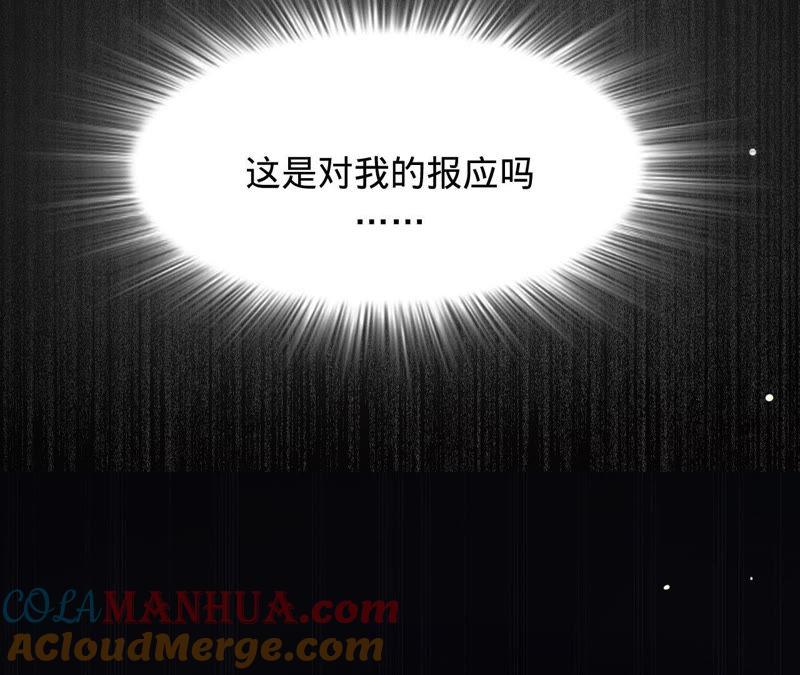 《宠妻狂魔：百万千金要沦陷》第62话 傅亦臣的往事 第10页