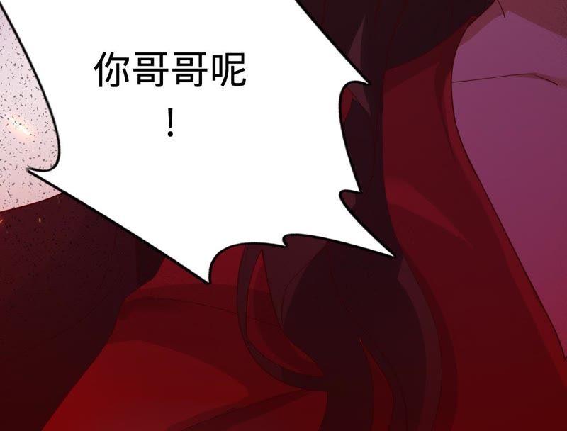 《宠妻狂魔：百万千金要沦陷》第62话 傅亦臣的往事 第60页