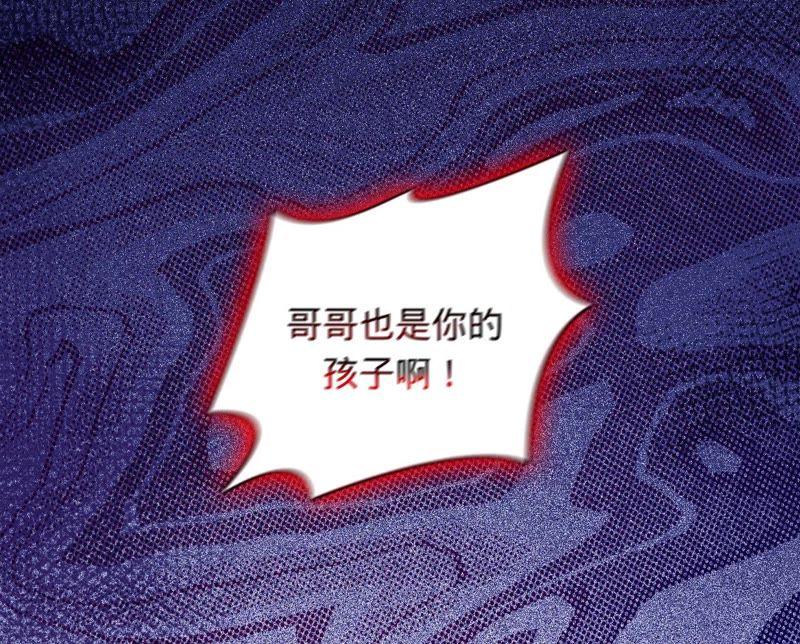 《宠妻狂魔：百万千金要沦陷》第62话 傅亦臣的往事 第44页