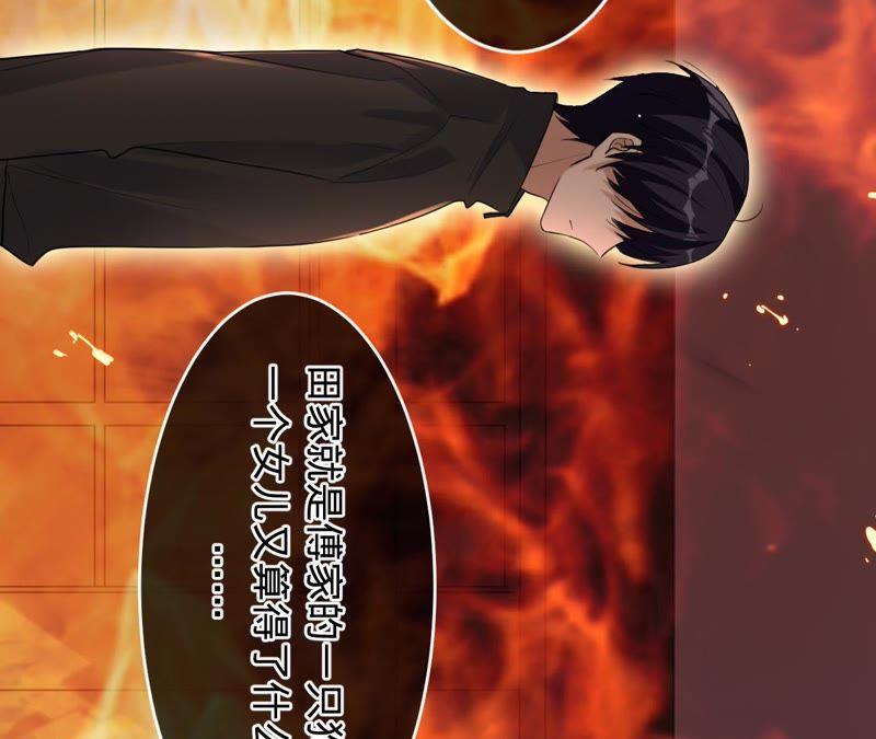 《宠妻狂魔：百万千金要沦陷》第62话 傅亦臣的往事 第69页