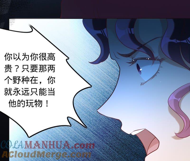 《宠妻狂魔：百万千金要沦陷》第63话 你是我唯一的女人 第57页