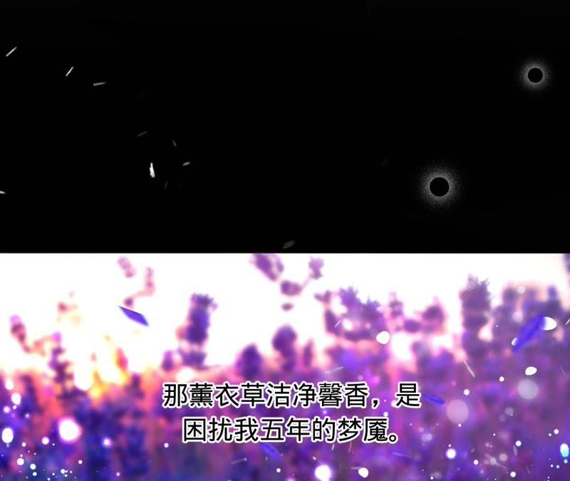 《宠妻狂魔：百万千金要沦陷》第63话 你是我唯一的女人 第4页