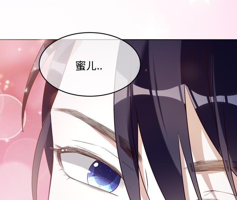 《宠妻狂魔：百万千金要沦陷》第63话 你是我唯一的女人 第16页
