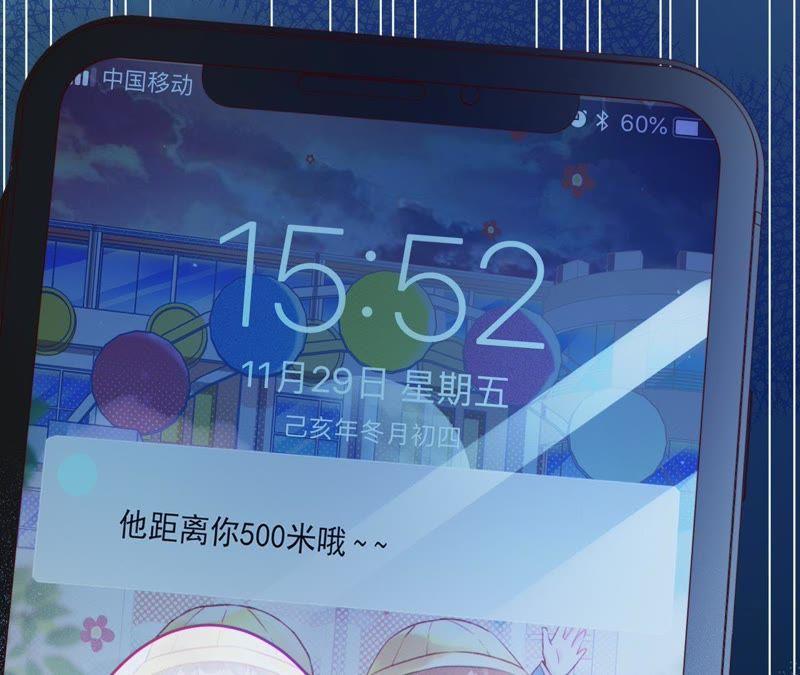 《宠妻狂魔：百万千金要沦陷》第63话 你是我唯一的女人 第27页