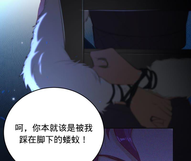 《宠妻狂魔：百万千金要沦陷》第63话 你是我唯一的女人 第51页
