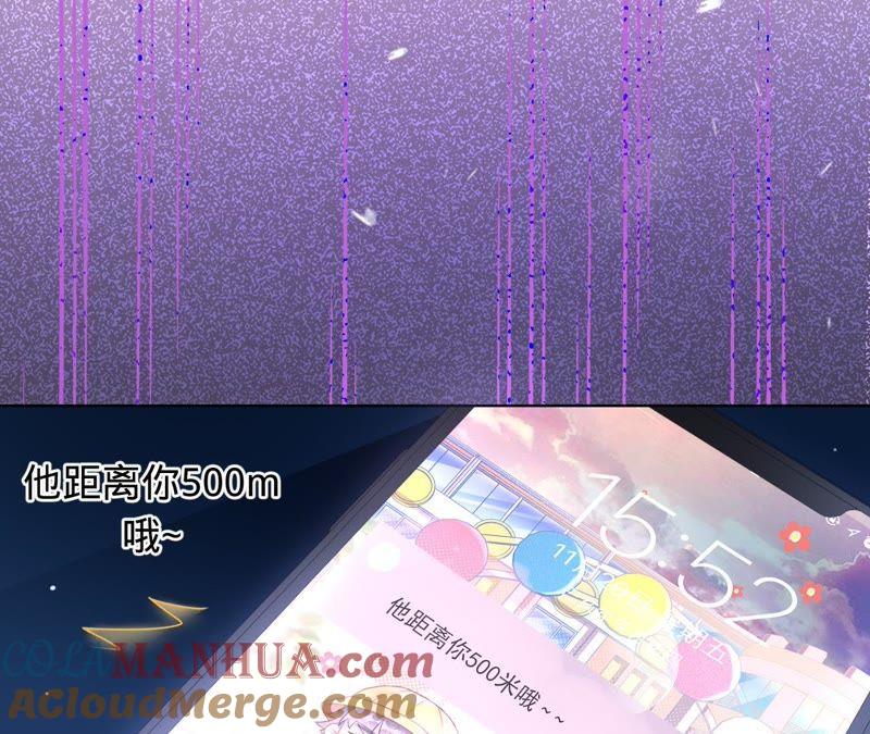 《宠妻狂魔：百万千金要沦陷》第63话 你是我唯一的女人 第21页