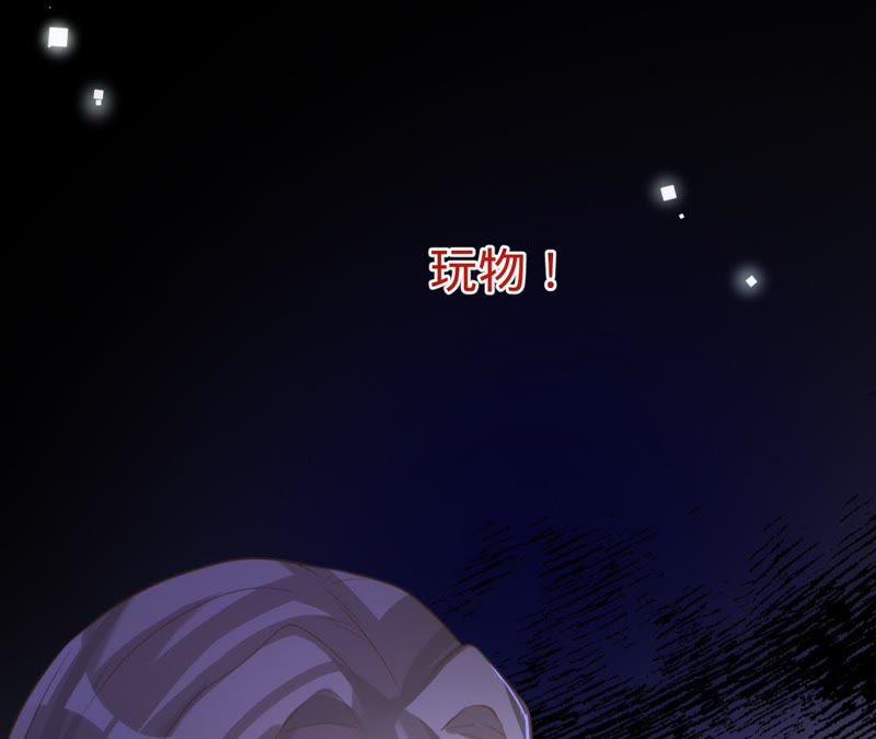 《宠妻狂魔：百万千金要沦陷》第63话 你是我唯一的女人 第70页