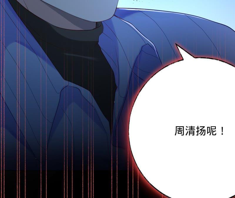 《宠妻狂魔：百万千金要沦陷》第63话 你是我唯一的女人 第32页