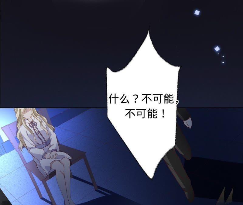 《宠妻狂魔：百万千金要沦陷》第63话 你是我唯一的女人 第66页