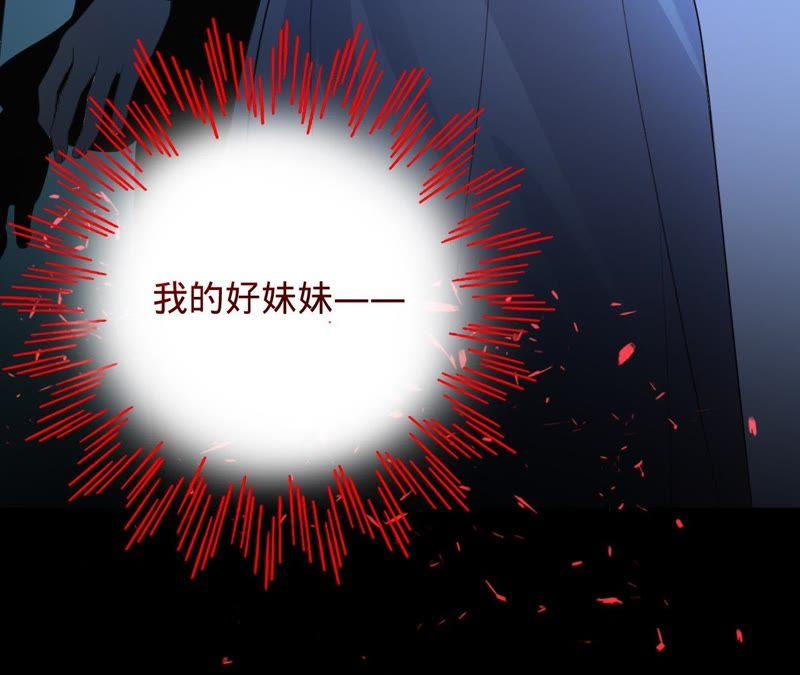 《宠妻狂魔：百万千金要沦陷》第63话 你是我唯一的女人 第47页
