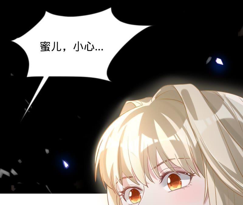 《宠妻狂魔：百万千金要沦陷》第63话 你是我唯一的女人 第10页