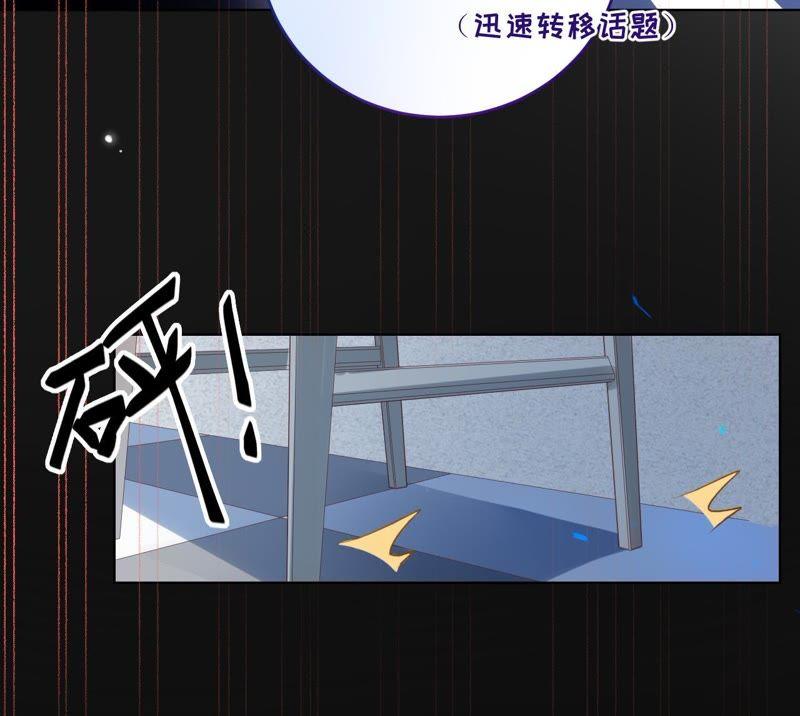 《宠妻狂魔：百万千金要沦陷》第63话 你是我唯一的女人 第35页