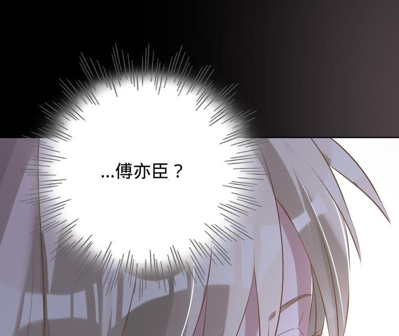 《宠妻狂魔：百万千金要沦陷》第63话 你是我唯一的女人 第82页