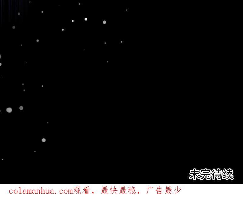 《宠妻狂魔：百万千金要沦陷》第63话 你是我唯一的女人 第107页