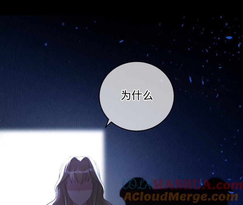 《宠妻狂魔：百万千金要沦陷》第63话 你是我唯一的女人 第49页