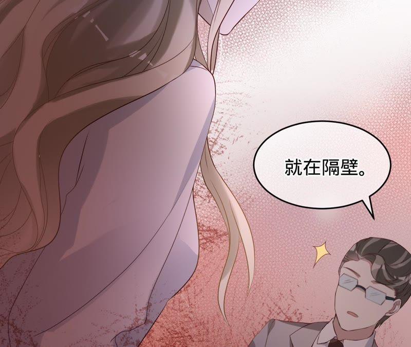 《宠妻狂魔：百万千金要沦陷》第63话 你是我唯一的女人 第38页