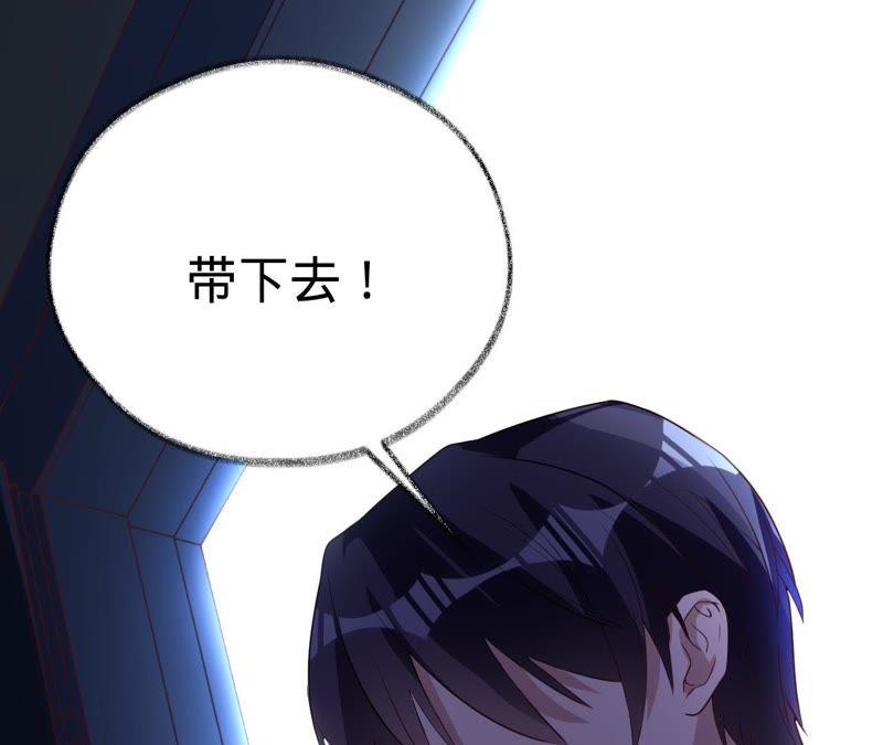 《宠妻狂魔：百万千金要沦陷》第63话 你是我唯一的女人 第78页