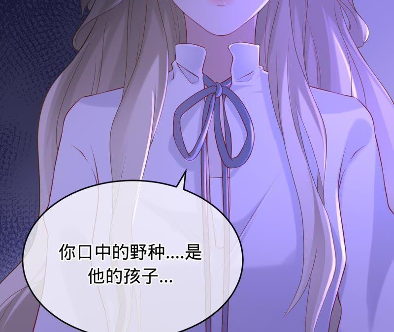 《宠妻狂魔：百万千金要沦陷》第63话 你是我唯一的女人 第63页