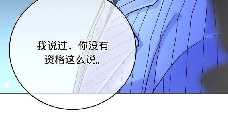 《宠妻狂魔：百万千金要沦陷》第64话 公平竞争 第24页