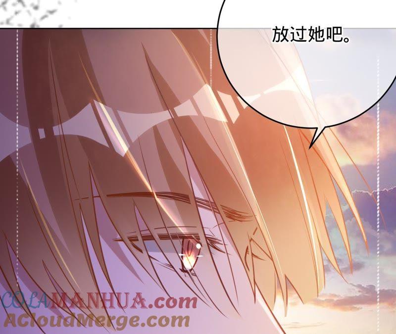 《宠妻狂魔：百万千金要沦陷》第64话 公平竞争 第20页