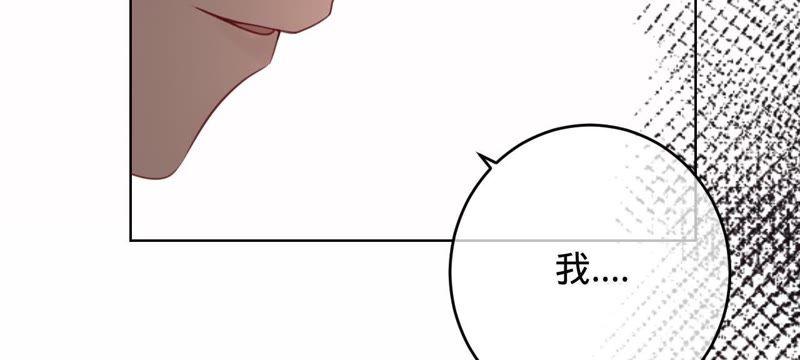 《宠妻狂魔：百万千金要沦陷》第64话 公平竞争 第46页