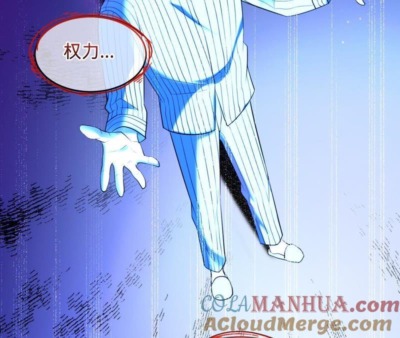 《宠妻狂魔：百万千金要沦陷》第64话 公平竞争 第41页