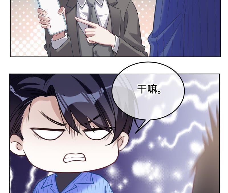 《宠妻狂魔：百万千金要沦陷》第64话 公平竞争 第4页