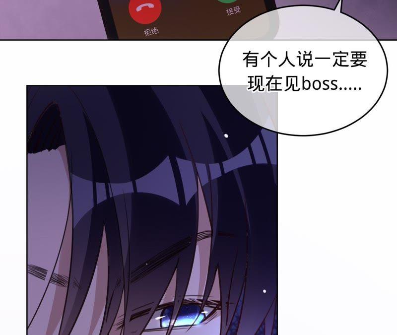 《宠妻狂魔：百万千金要沦陷》第64话 公平竞争 第7页