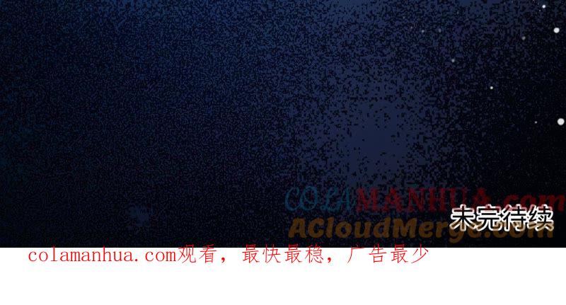 《宠妻狂魔：百万千金要沦陷》第64话 公平竞争 第53页