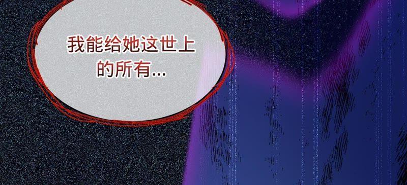 《宠妻狂魔：百万千金要沦陷》第64话 公平竞争 第39页