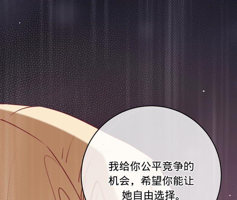 《宠妻狂魔：百万千金要沦陷》第64话 公平竞争 第33页