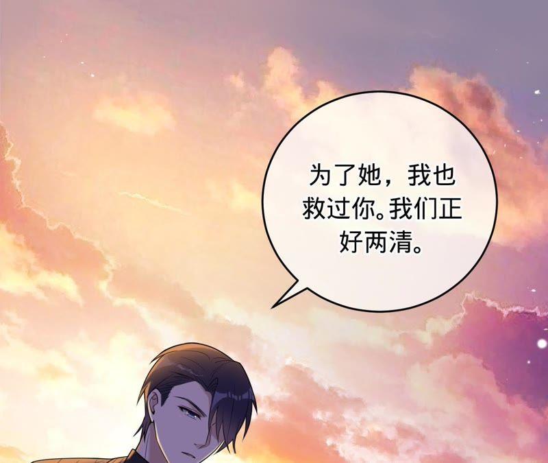 《宠妻狂魔：百万千金要沦陷》第64话 公平竞争 第30页