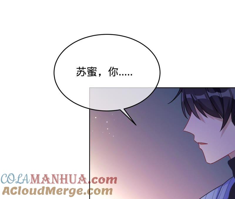 《宠妻狂魔：百万千金要沦陷》第64话 公平竞争 第2页