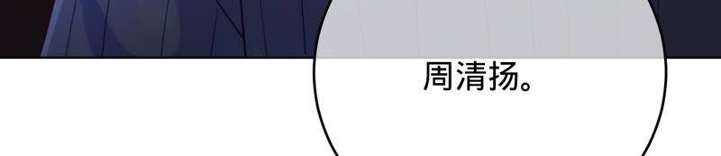 《宠妻狂魔：百万千金要沦陷》第64话 公平竞争 第15页