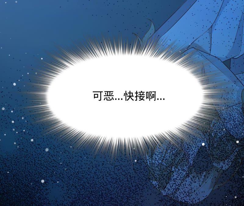 《宠妻狂魔：百万千金要沦陷》第64话 公平竞争 第52页