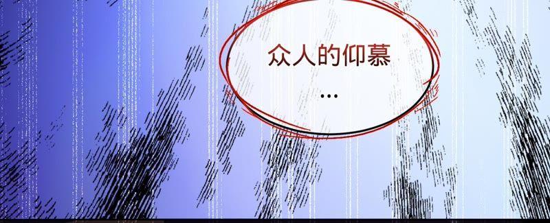 《宠妻狂魔：百万千金要沦陷》第64话 公平竞争 第42页