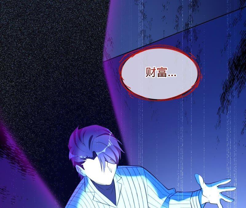《宠妻狂魔：百万千金要沦陷》第64话 公平竞争 第40页