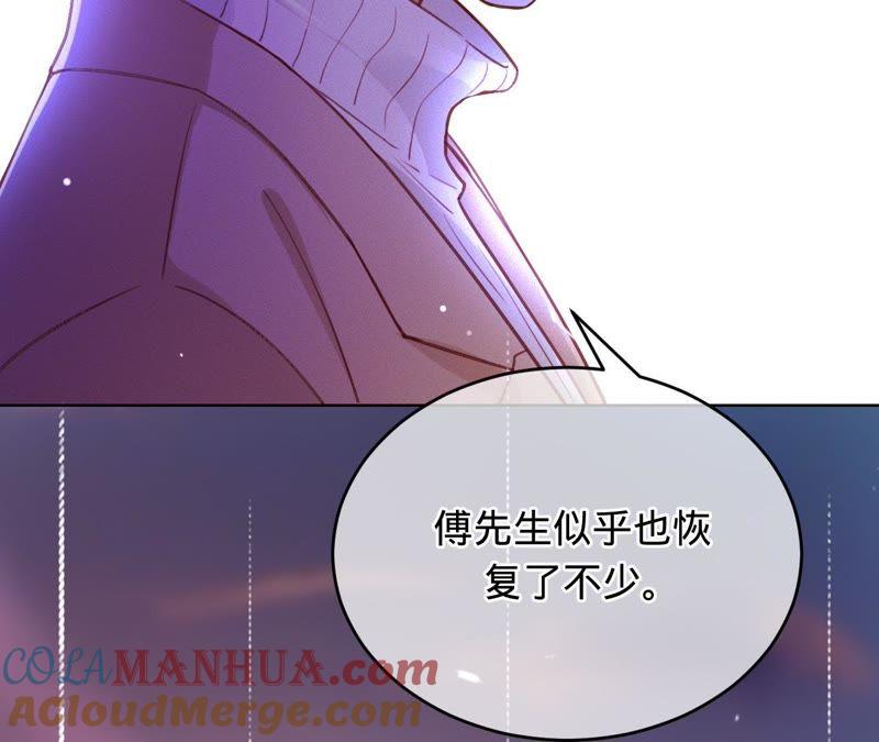 《宠妻狂魔：百万千金要沦陷》第64话 公平竞争 第17页