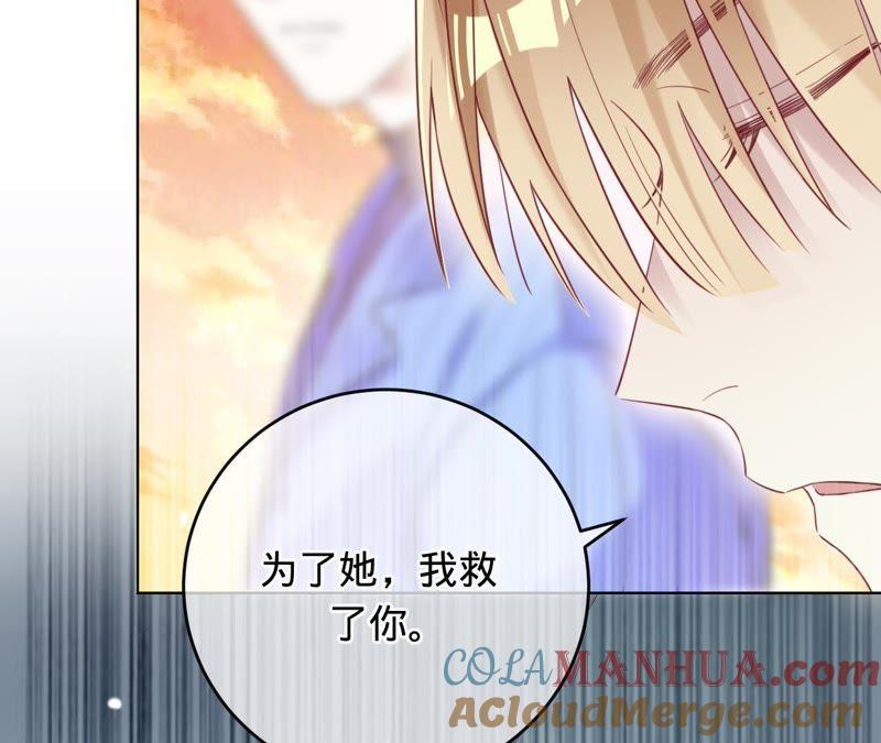 《宠妻狂魔：百万千金要沦陷》第64话 公平竞争 第26页