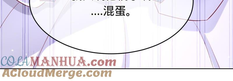 《宠妻狂魔：百万千金要沦陷》第65话 嘉宝嘉贝出事了 第19页