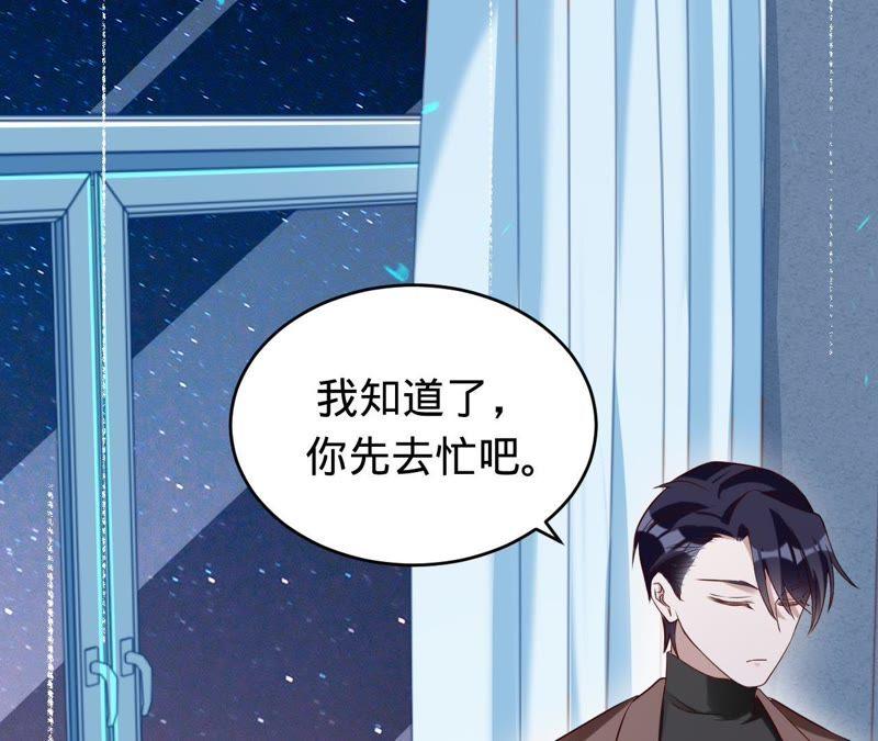 《宠妻狂魔：百万千金要沦陷》第65话 嘉宝嘉贝出事了 第42页