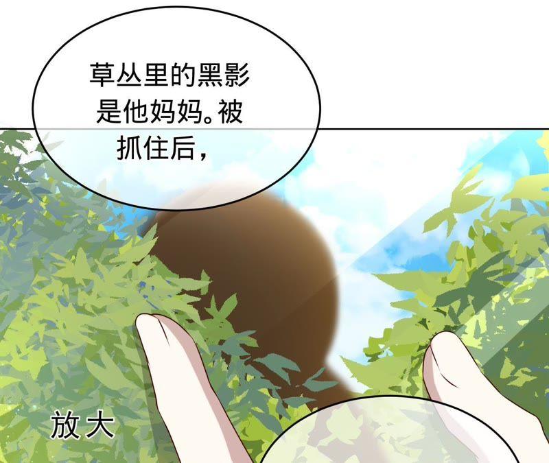 《宠妻狂魔：百万千金要沦陷》第65话 嘉宝嘉贝出事了 第56页