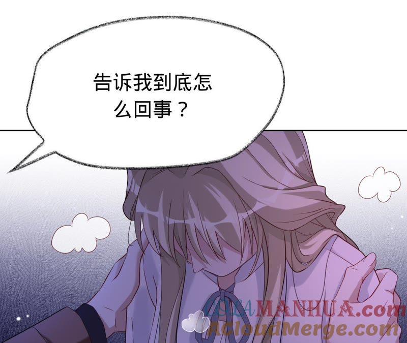 《宠妻狂魔：百万千金要沦陷》第65话 嘉宝嘉贝出事了 第22页