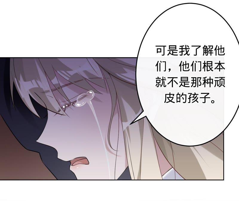 《宠妻狂魔：百万千金要沦陷》第65话 嘉宝嘉贝出事了 第27页