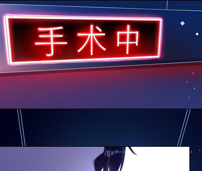 《宠妻狂魔：百万千金要沦陷》第65话 嘉宝嘉贝出事了 第33页