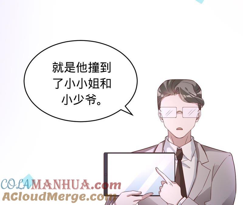 《宠妻狂魔：百万千金要沦陷》第65话 嘉宝嘉贝出事了 第52页