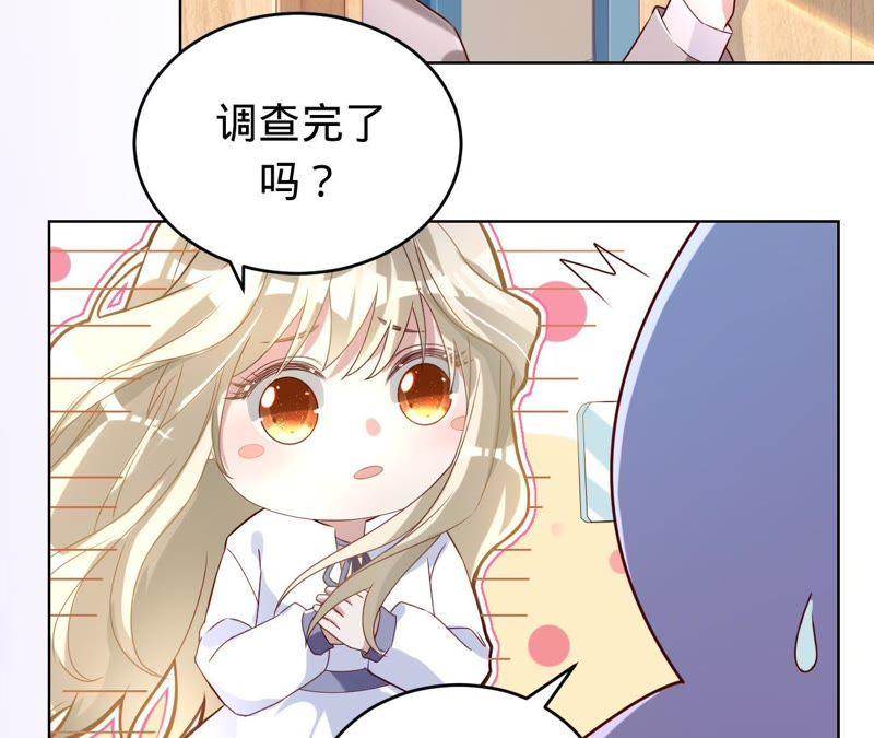 《宠妻狂魔：百万千金要沦陷》第65话 嘉宝嘉贝出事了 第50页