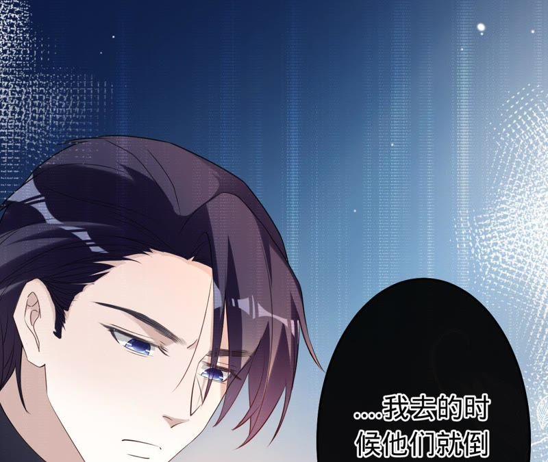 《宠妻狂魔：百万千金要沦陷》第65话 嘉宝嘉贝出事了 第24页