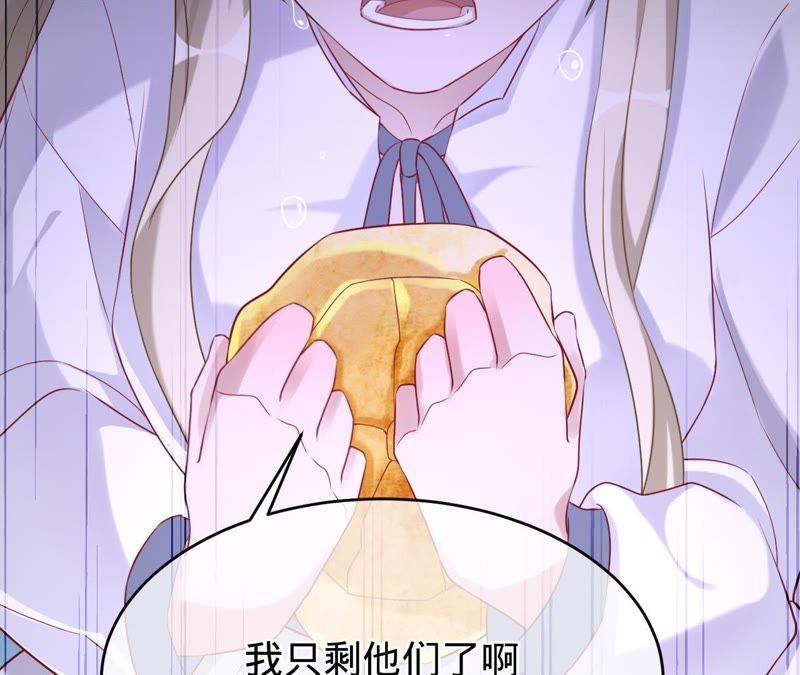 《宠妻狂魔：百万千金要沦陷》第65话 嘉宝嘉贝出事了 第18页
