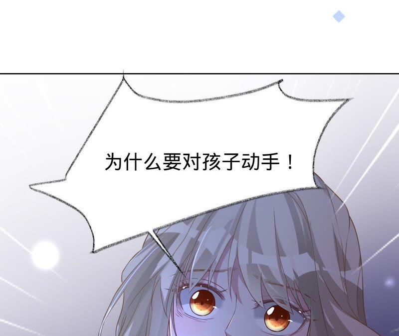 《宠妻狂魔：百万千金要沦陷》第65话 嘉宝嘉贝出事了 第9页